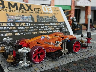 Copperfang B-MAX 'Narrow'